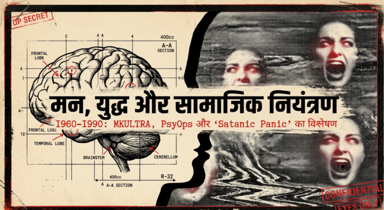 PSYCHOLOGICAL OPERATIONS, MASS HYSTERIA, AND THE LONG SHADOW OF MIND CONTROL