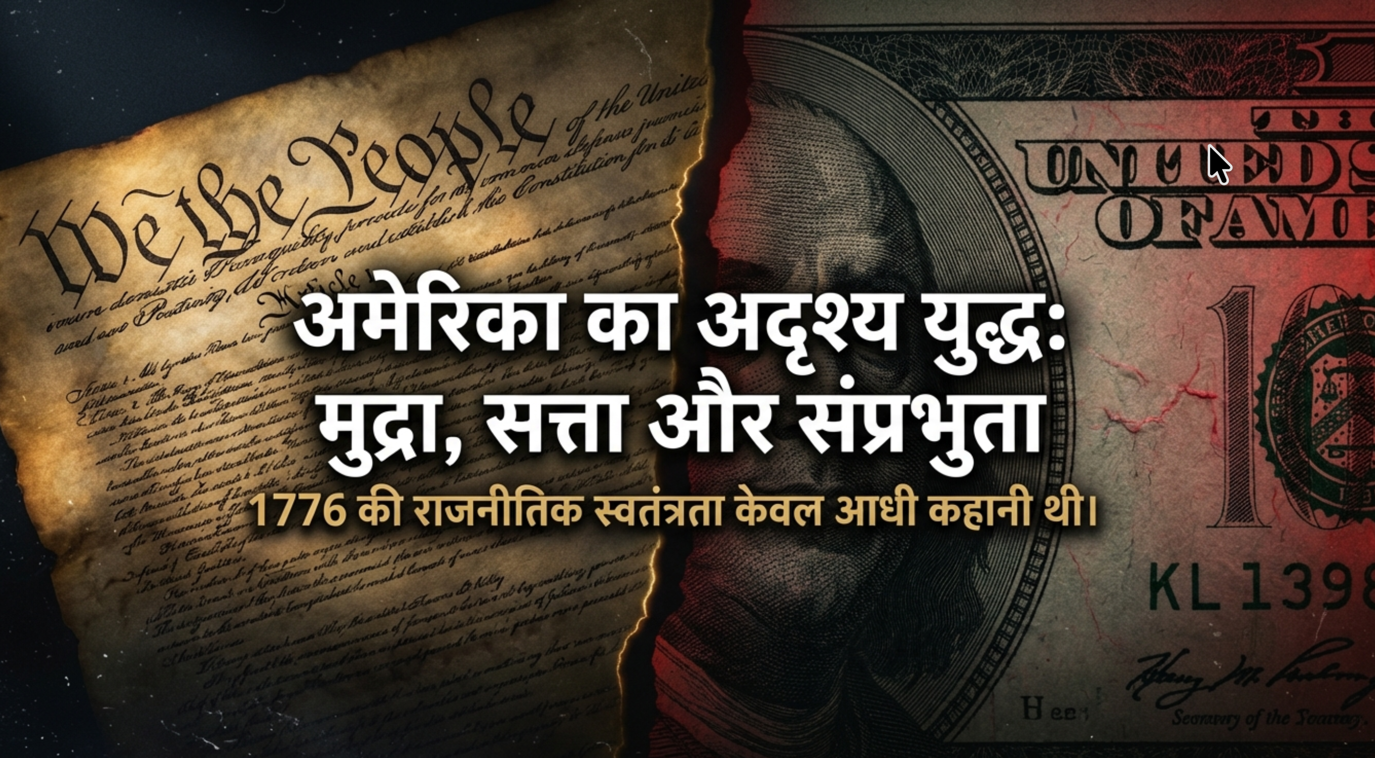 THE SECRET BATTLE FOR U.S. CURRENCY CONTROL.