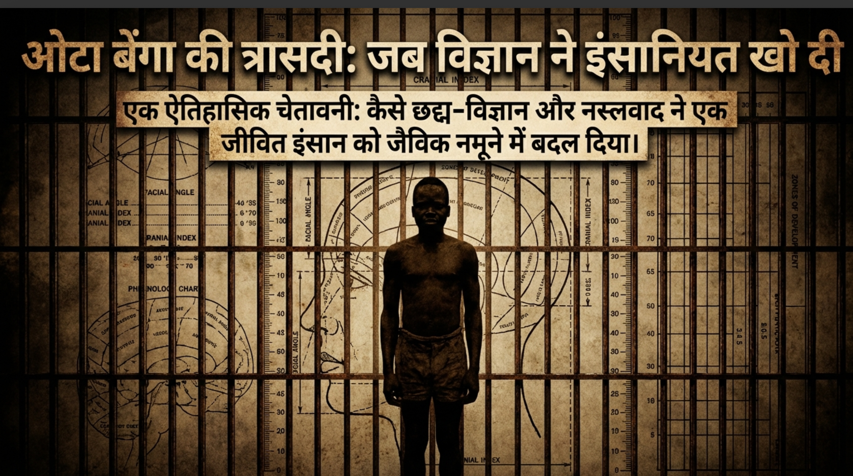 SCIENCE, POWER, AND THE TRAGEDY OF OTA BENGA